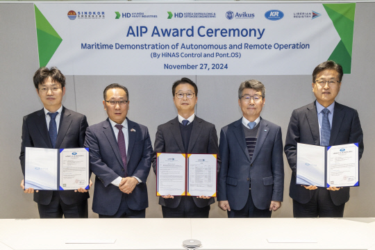 HD현대 관계자들이 27일 경기도 성남시 HD현대글로벌R&D센터에서 대형 컨테이너운반선에 대한 자율운항 및 원격제어 통합 실증 AIP 기념식을 진행하고 있다. HD현대 제공